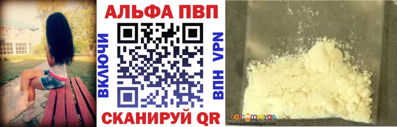 магазин    Светогорск  A PVP VHQ 