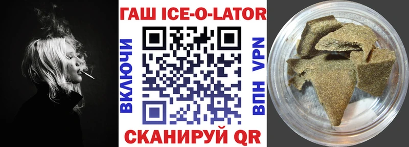 ГАШ Ice-O-Lator  Светогорск 