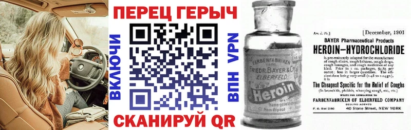 Героин белый Светогорск