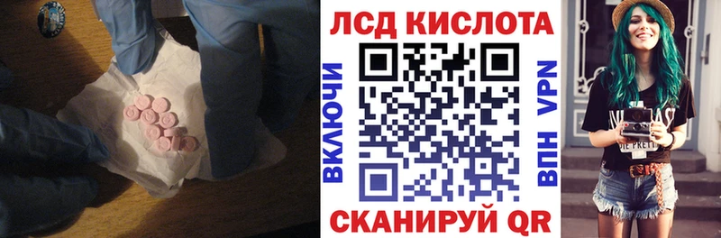 ЛСД экстази кислота  Светогорск 